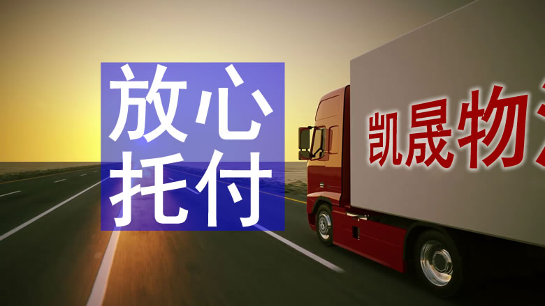 中山到石嘴山物流公司-中山到石嘴山物流專線